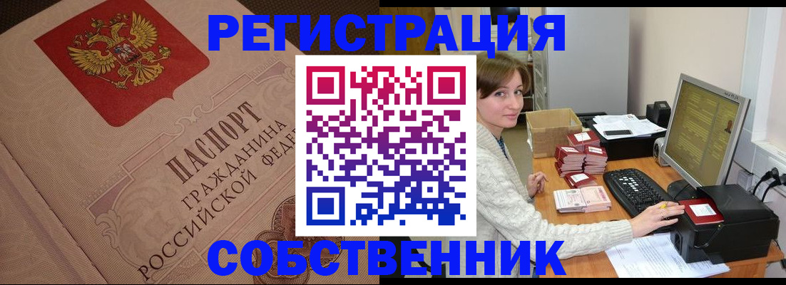 временная регистрация в квартире в Острове