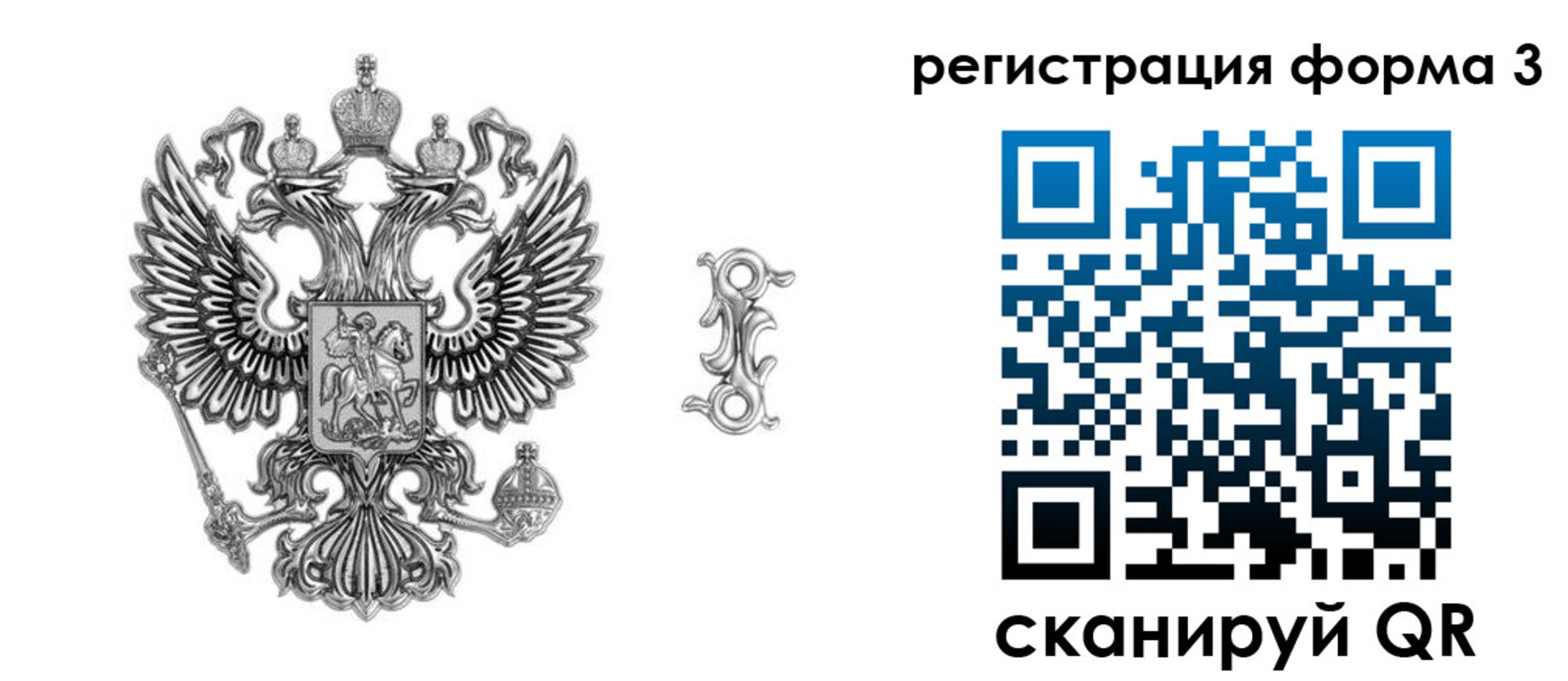 временная регистрация для школы в Острове