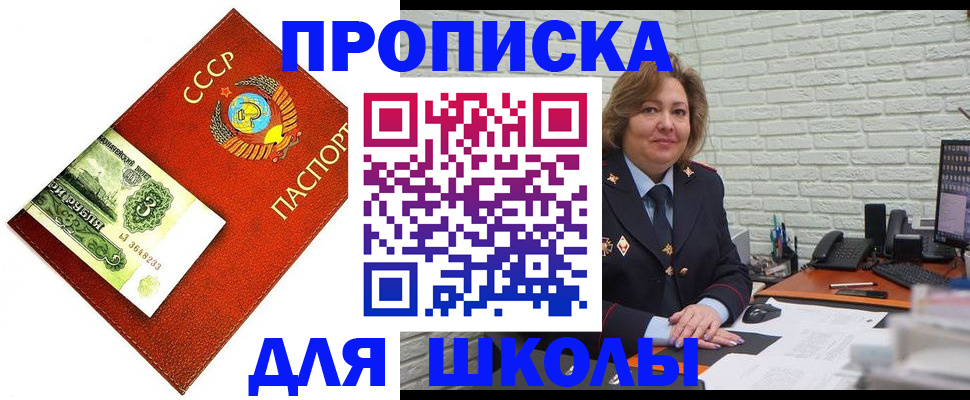 купить прописку в Острове