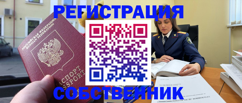 временная регистрация 2025 в Острове