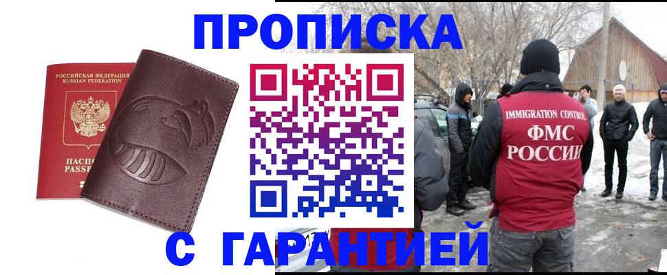 прописка паспорт в Острове