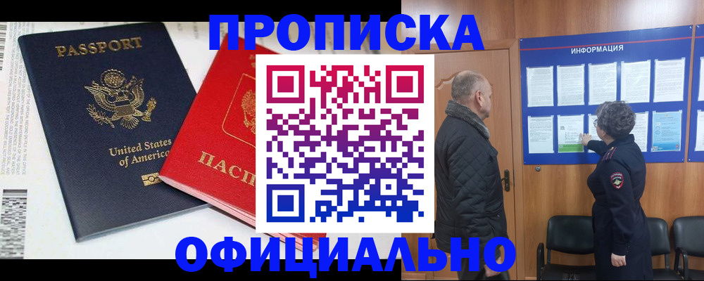временная регистрация в квартире в Острове