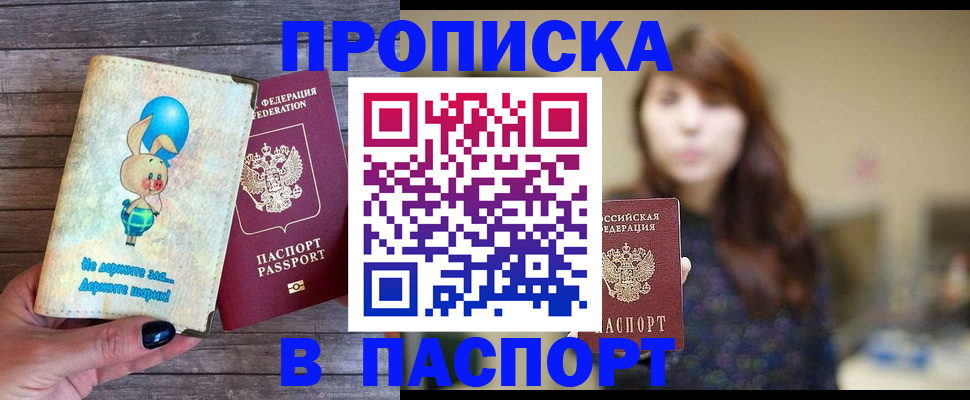 прописка для кредита в Острове