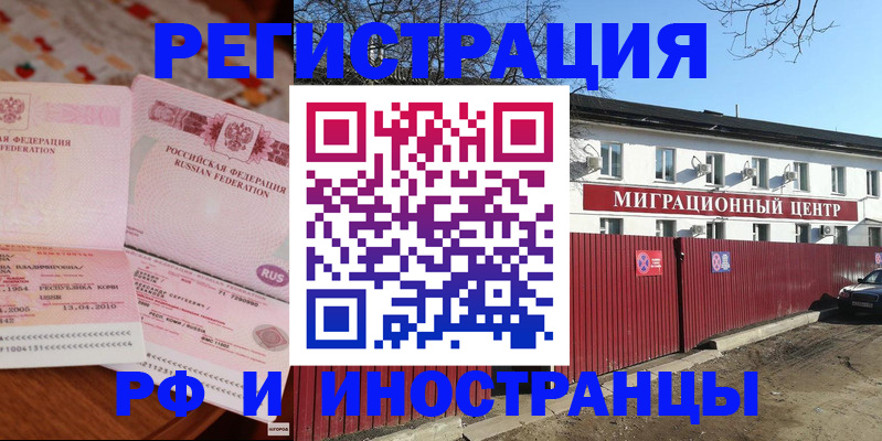 временная регистрация 2025 в Острове