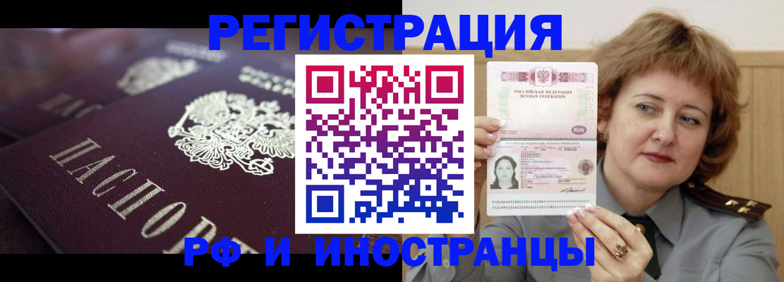 прописка для военкомата в Острове