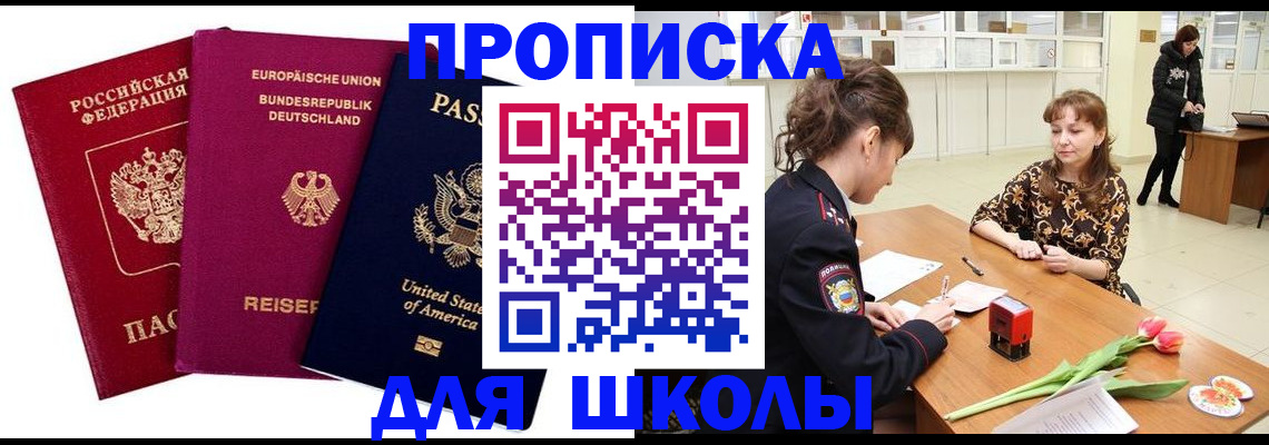 временная регистрация в Острове