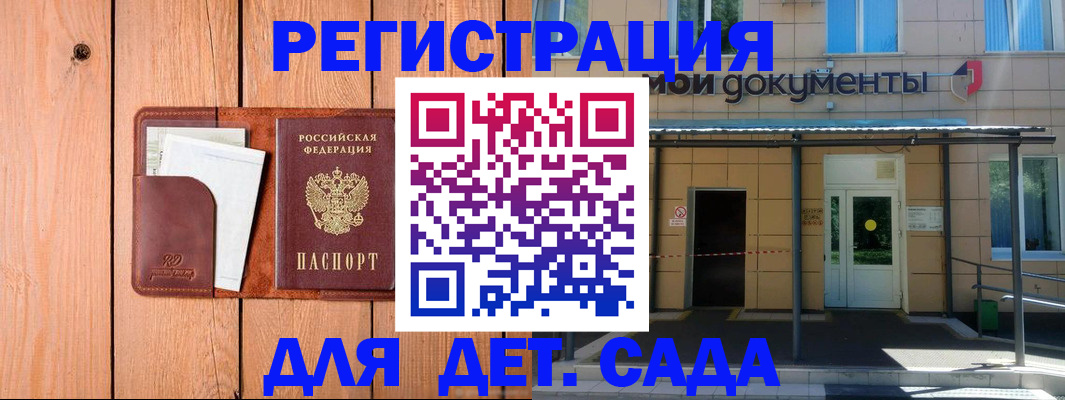 регистрация в Острове