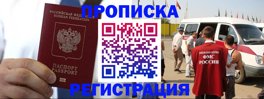 прописка для кредита в Острове