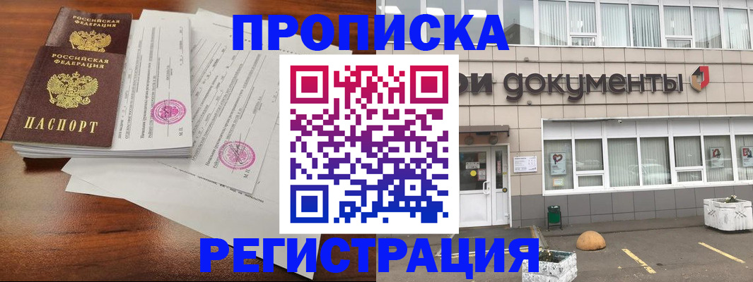 прописка для кредита в Острове